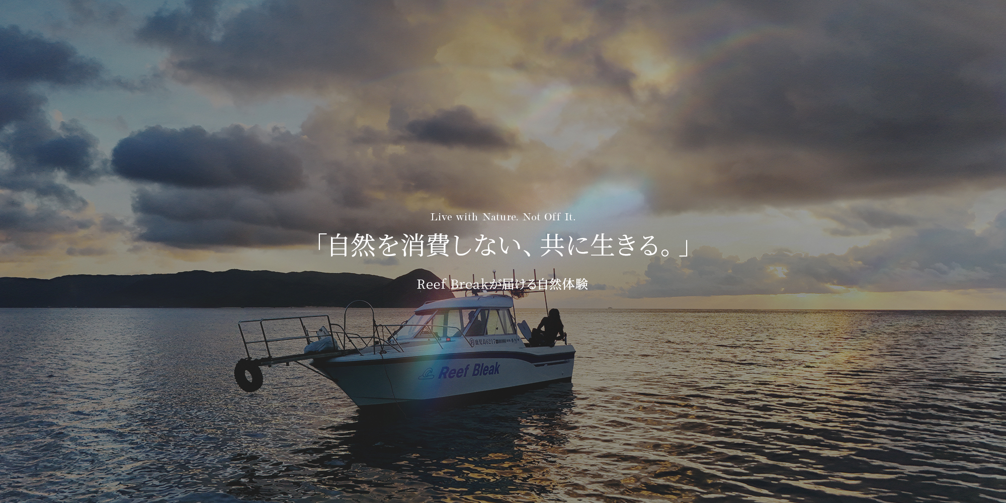 奄美の外海へ。少人数で、本気で狙う。