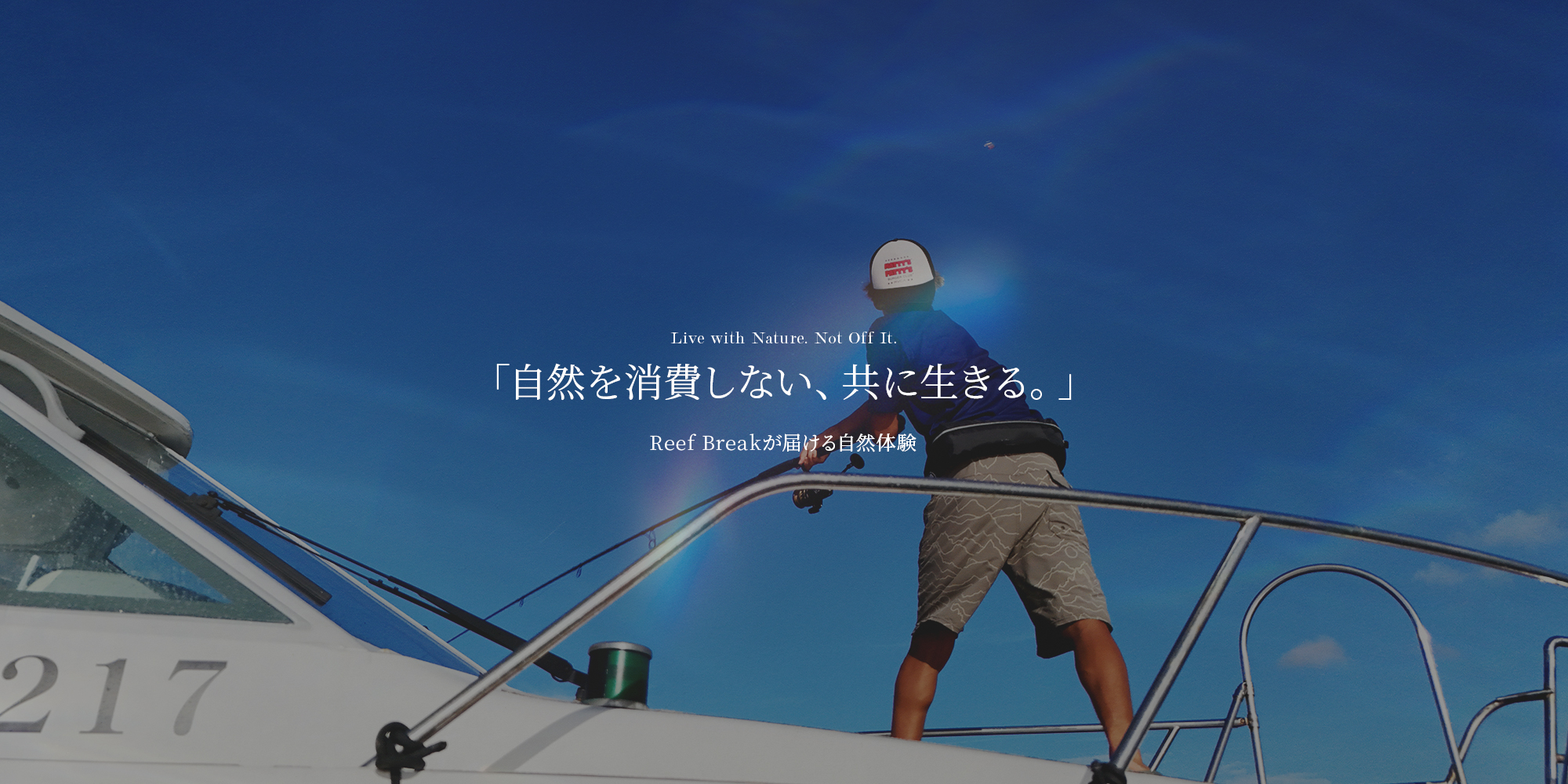 奄美の外海へ。少人数で、本気で狙う。